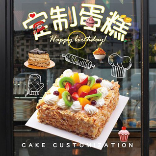 广东梅州市大埔县茶阳镇迪麻村蛋糕预定
