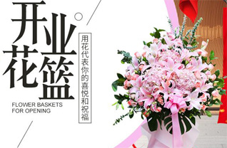 广东梅州市大埔县茶阳镇迪麻村花篮配送