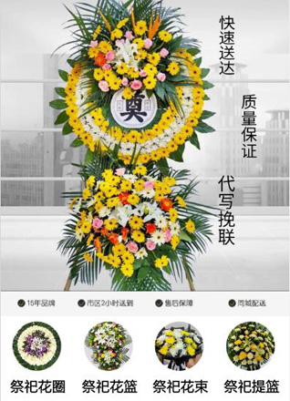 广东梅州市大埔县茶阳镇迪麻村花圈代送